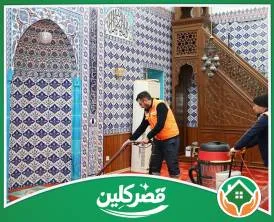 شركة تنظيف مساجد بالرياض