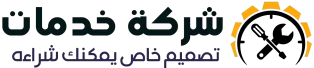 أسم الشـركـة